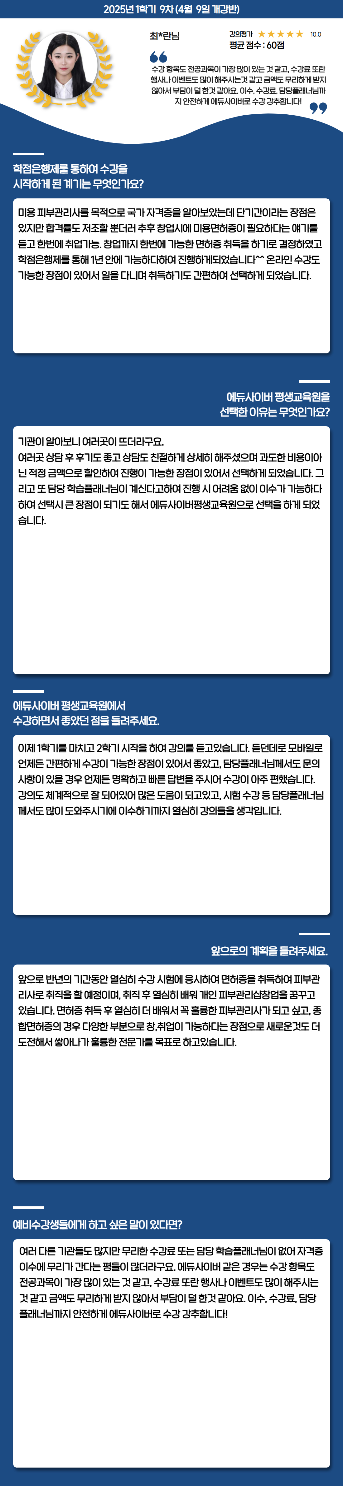 장학생 학습후기