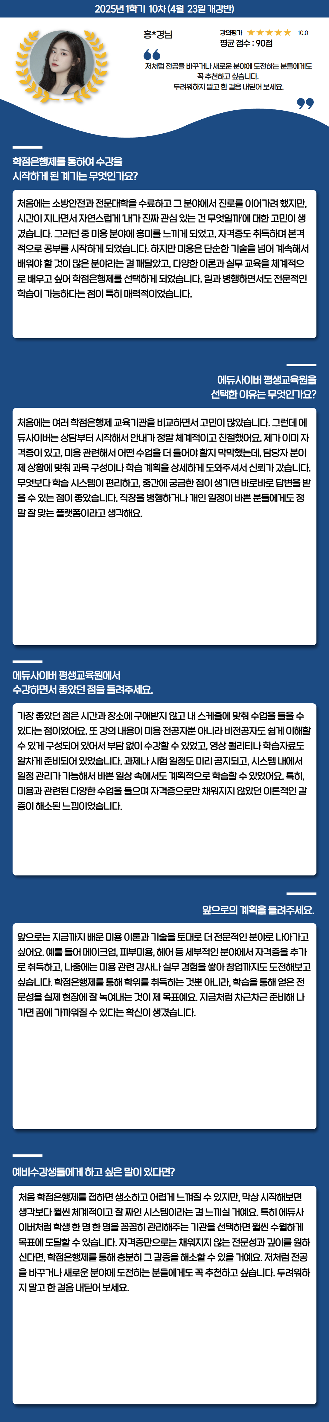 장학생 학습후기