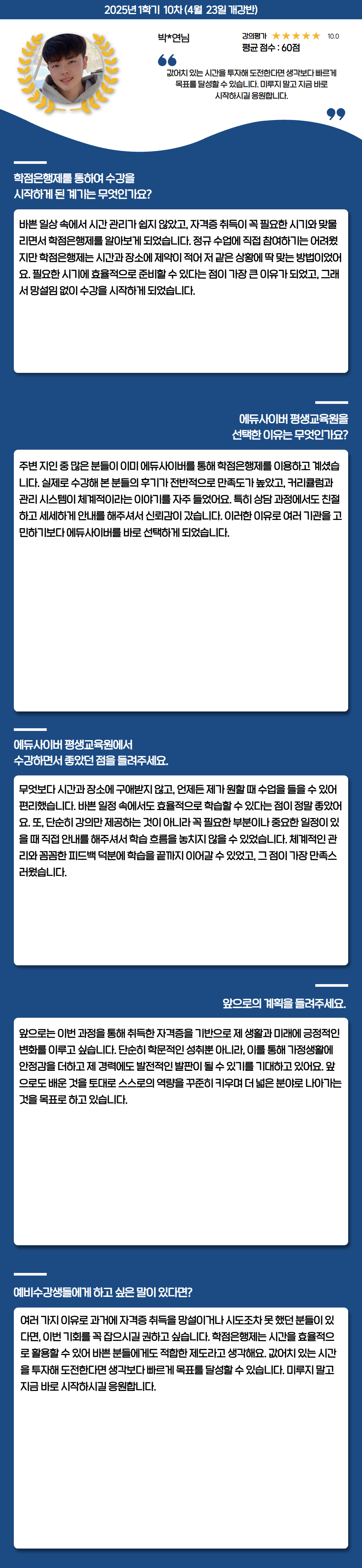장학생 학습후기