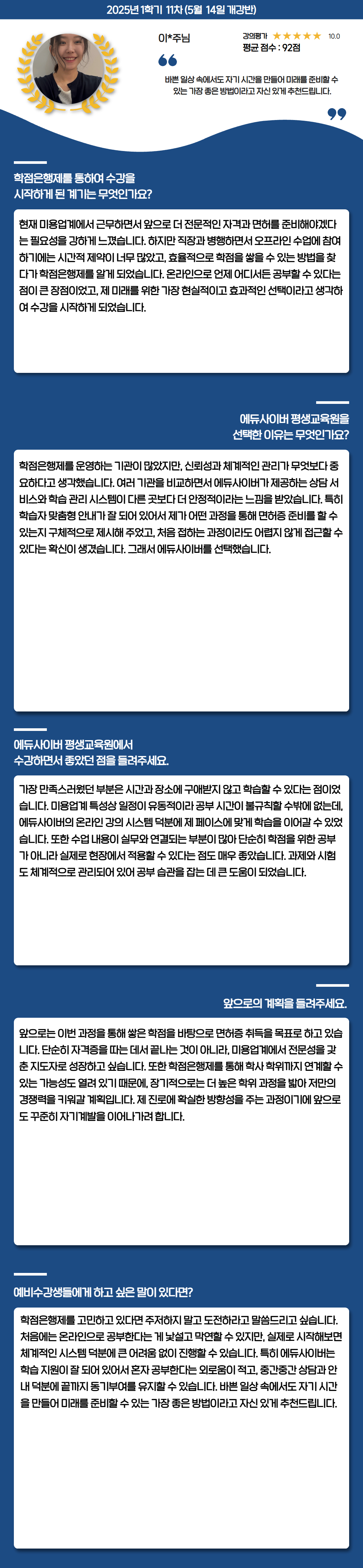 장학생 학습후기