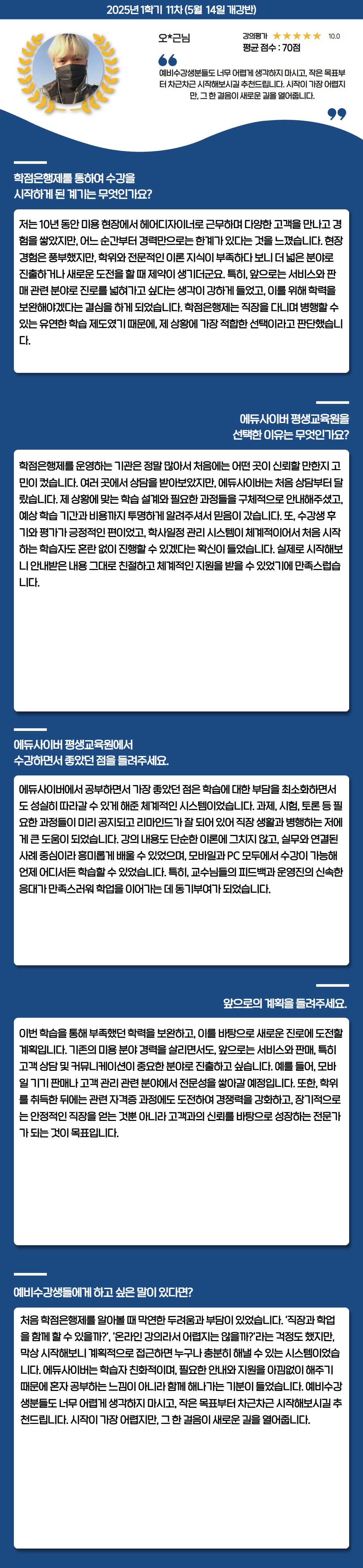 장학생 학습후기