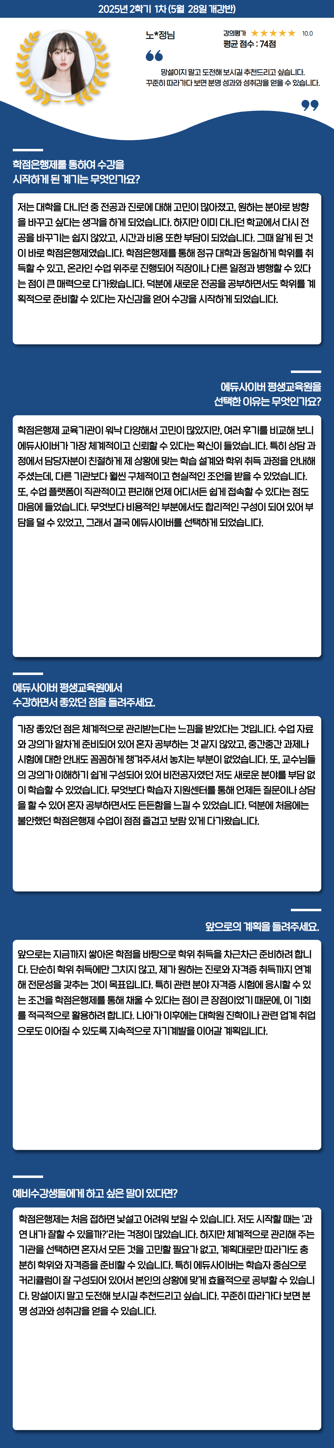 장학생 학습후기