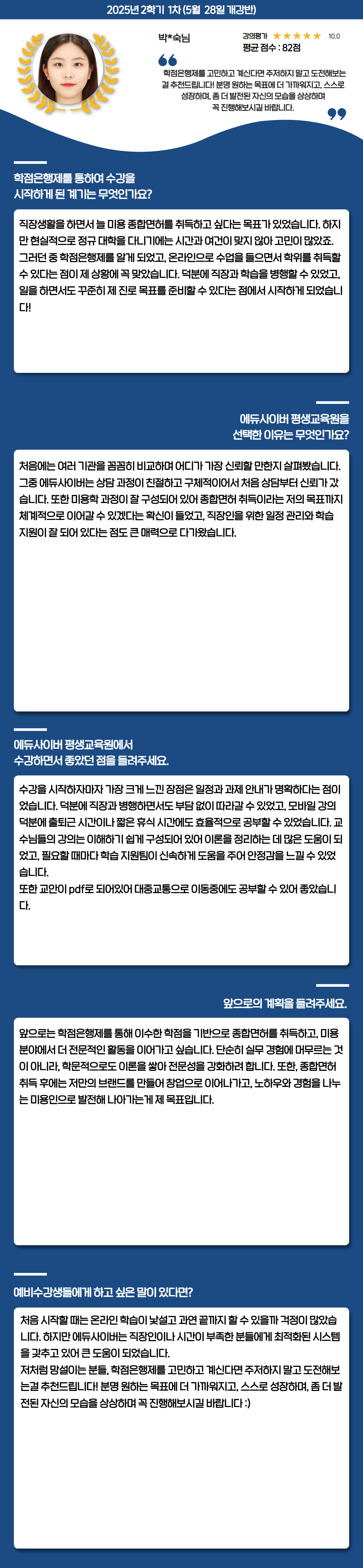 장학생 학습후기