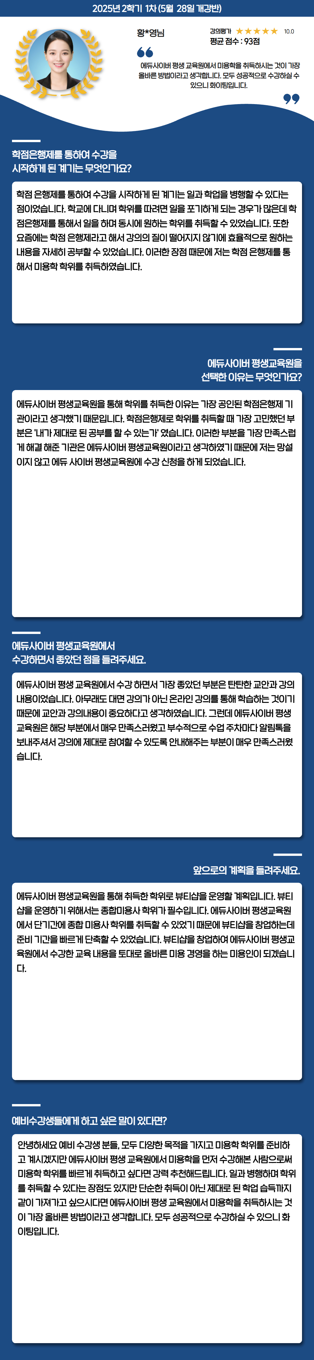 장학생 학습후기