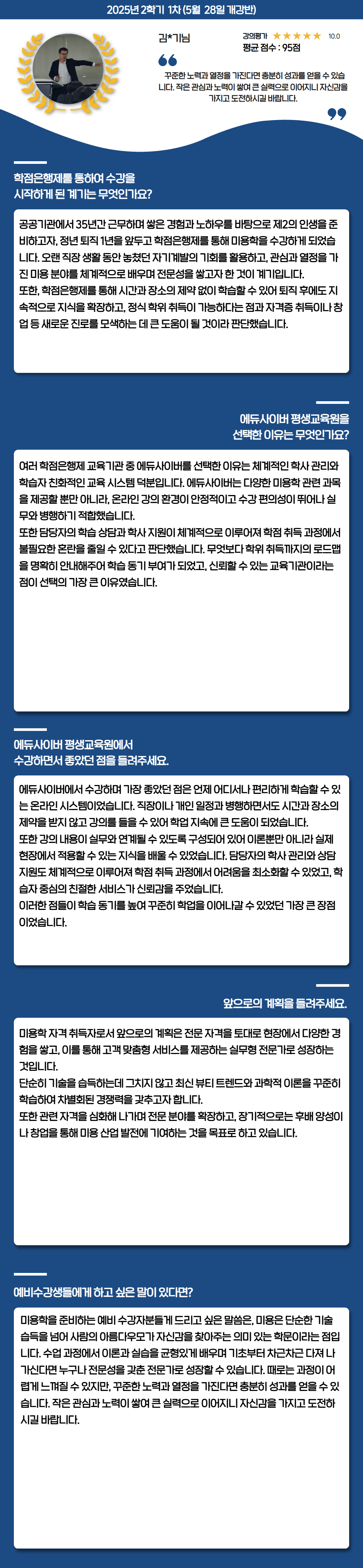 장학생 학습후기