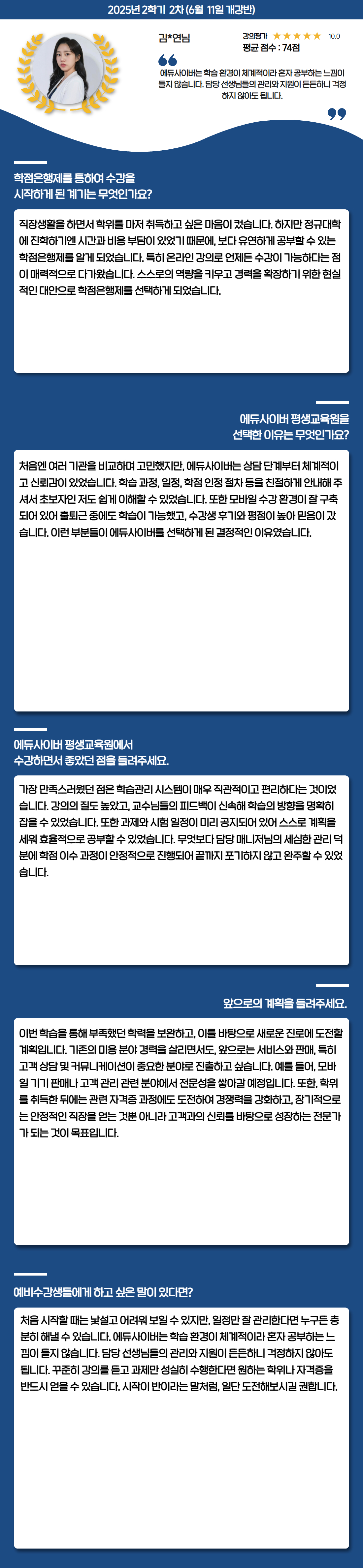 장학생 학습후기