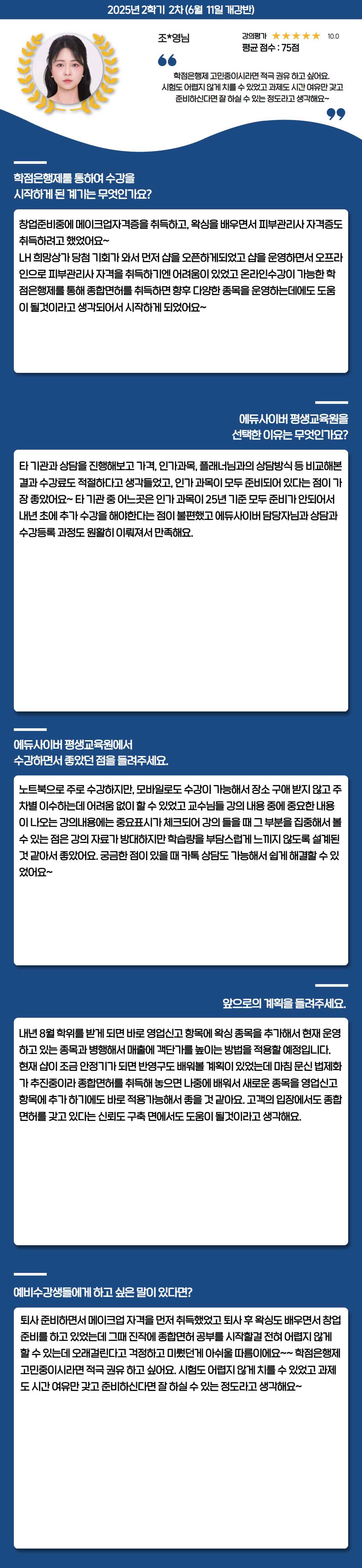 장학생 학습후기