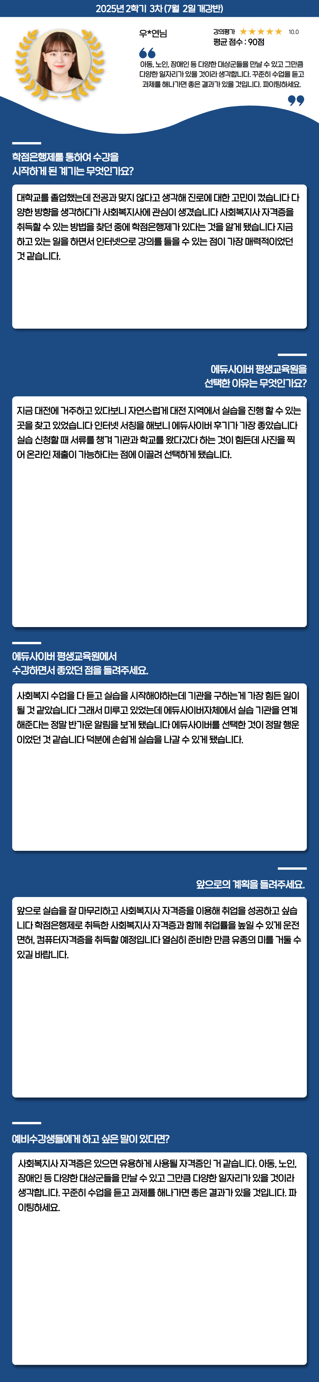 장학생 학습후기