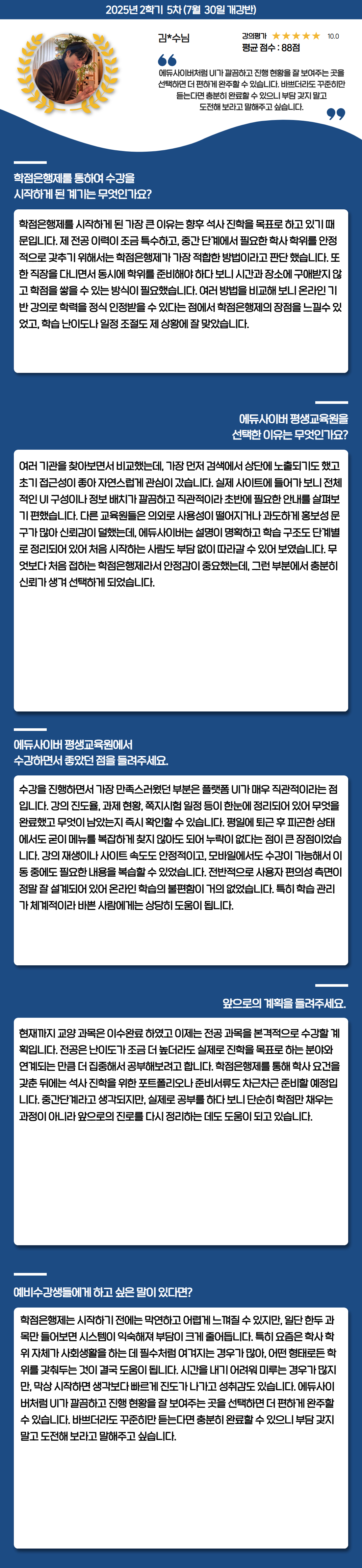 장학생 학습후기