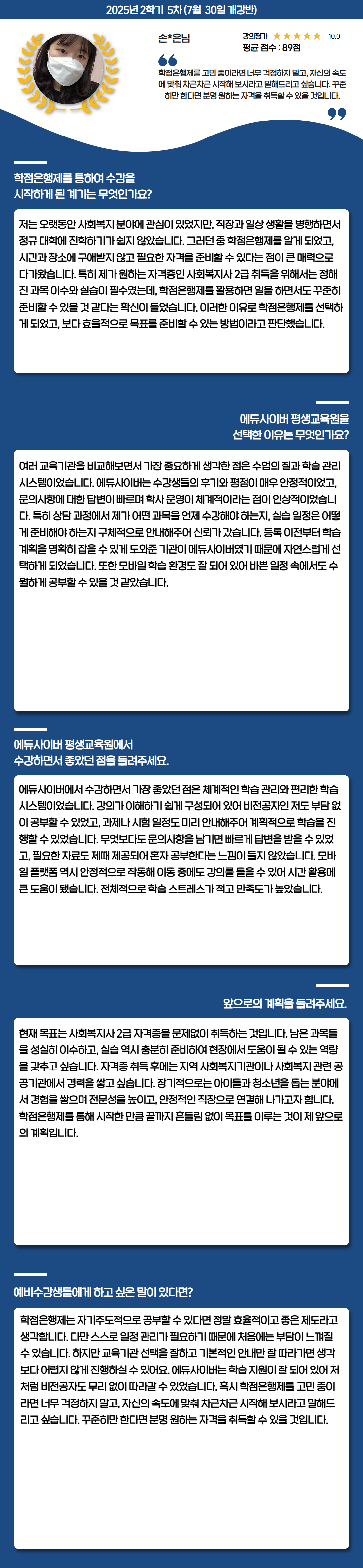 장학생 학습후기