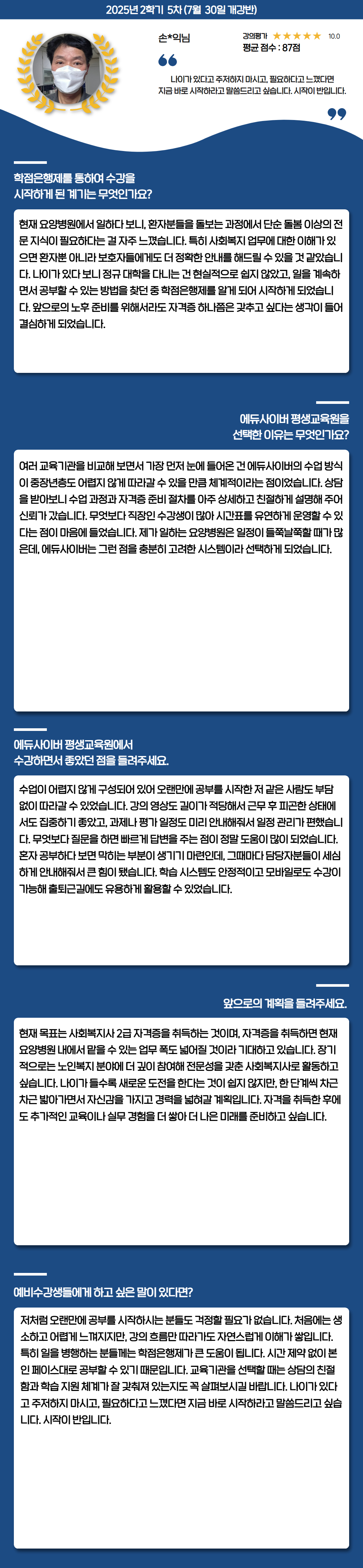 장학생 학습후기