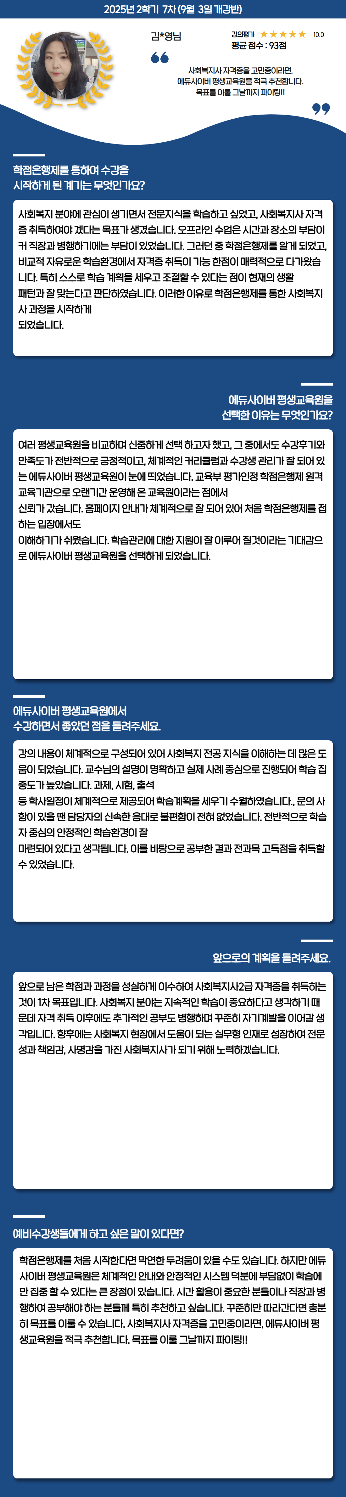 장학생 학습후기