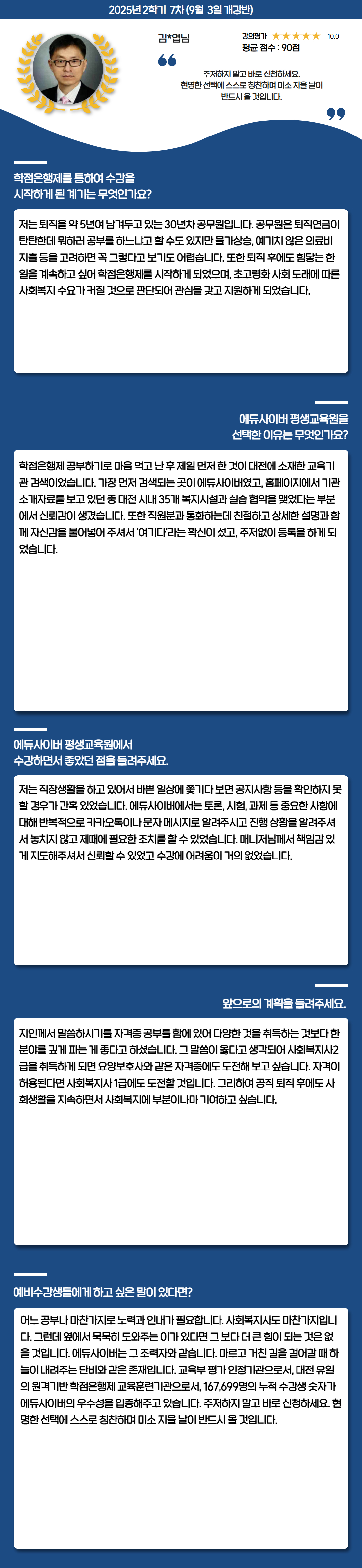 장학생 학습후기