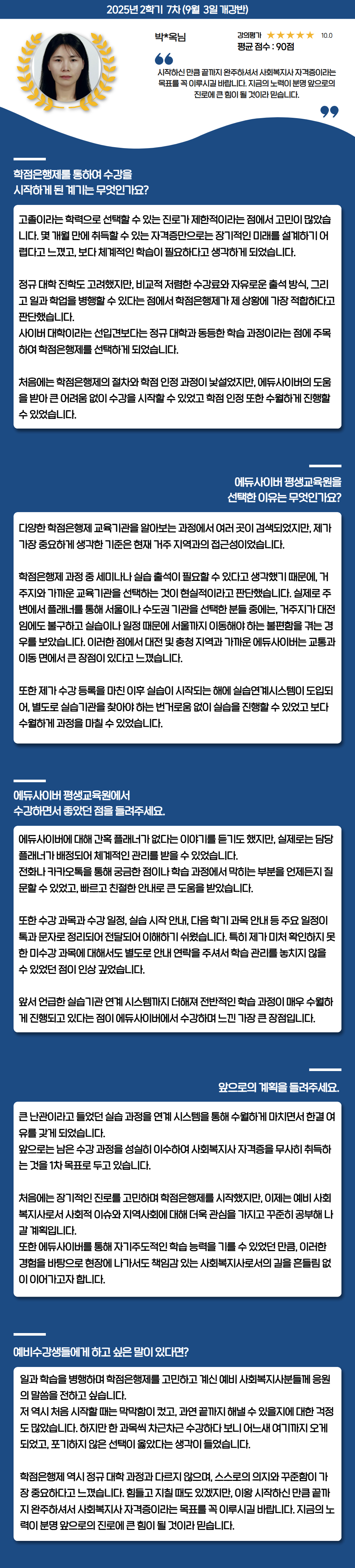 장학생 학습후기