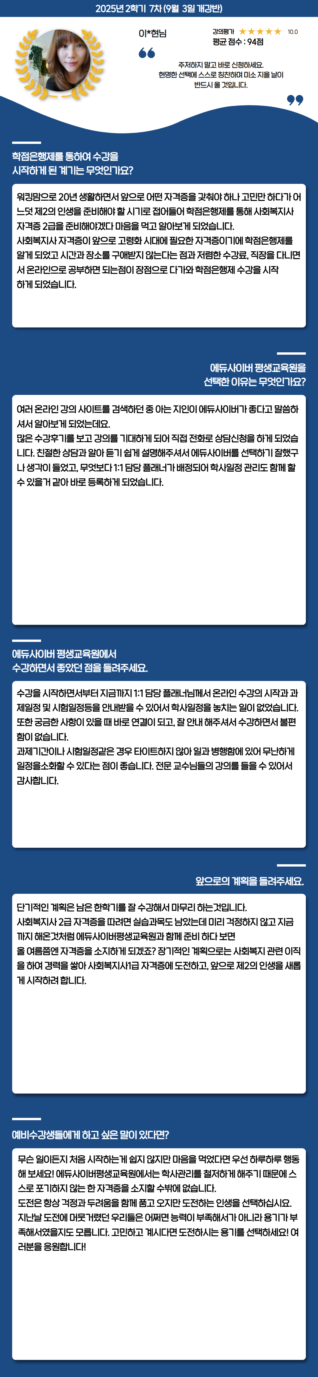 장학생 학습후기