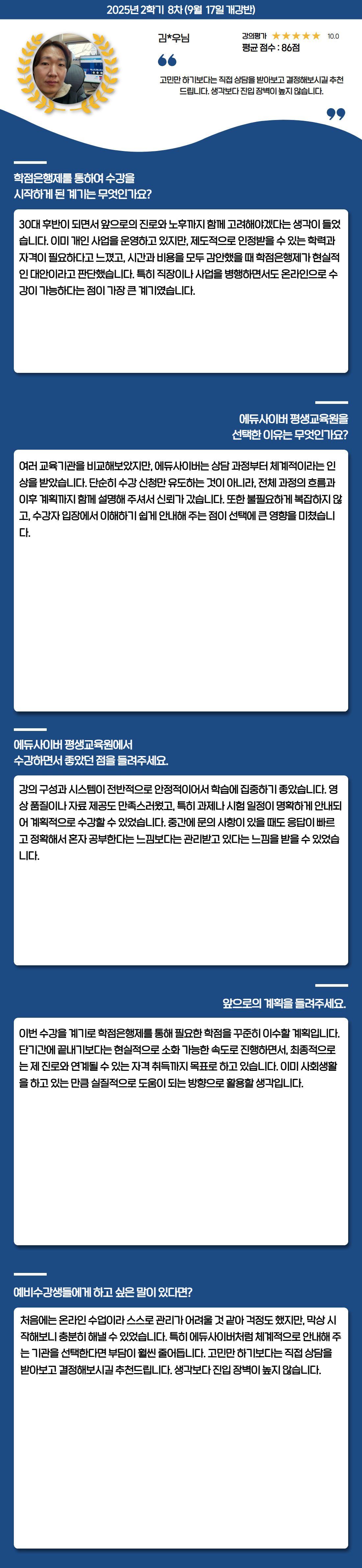 장학생 학습후기