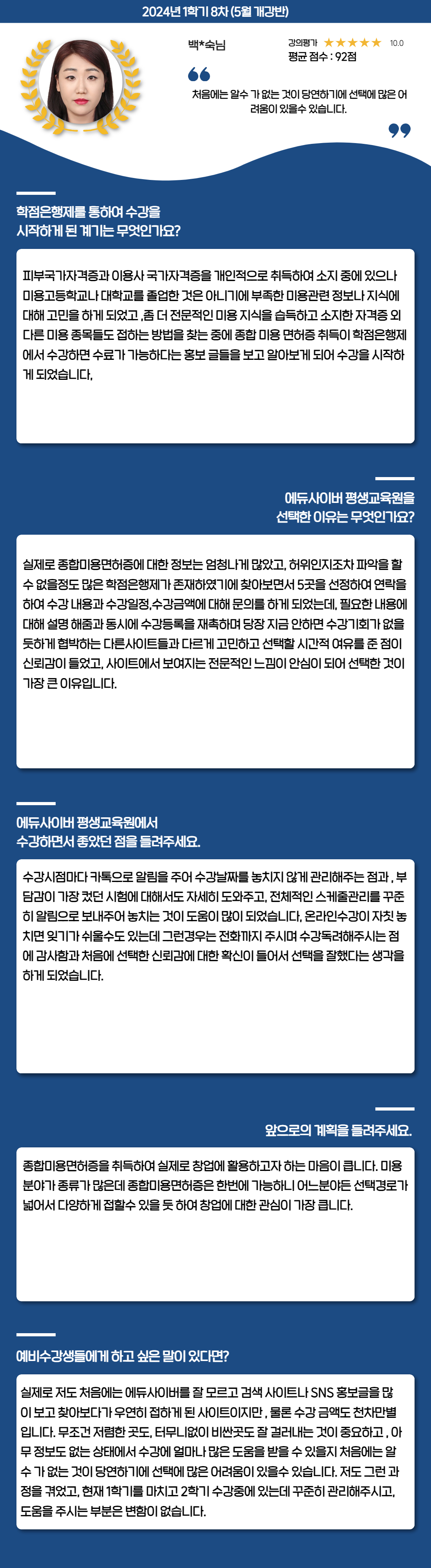 장학생 학습후기
