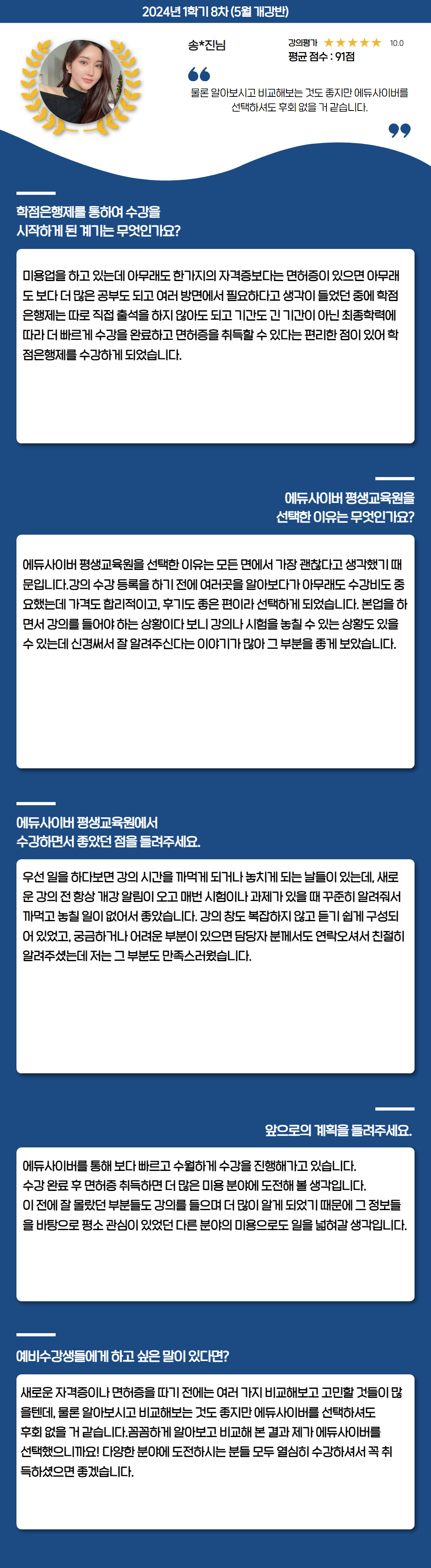 장학생 학습후기