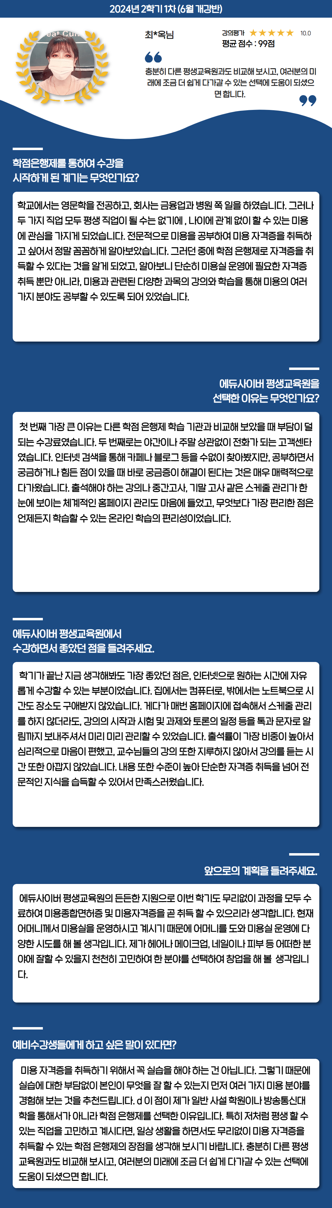 장학생 학습후기