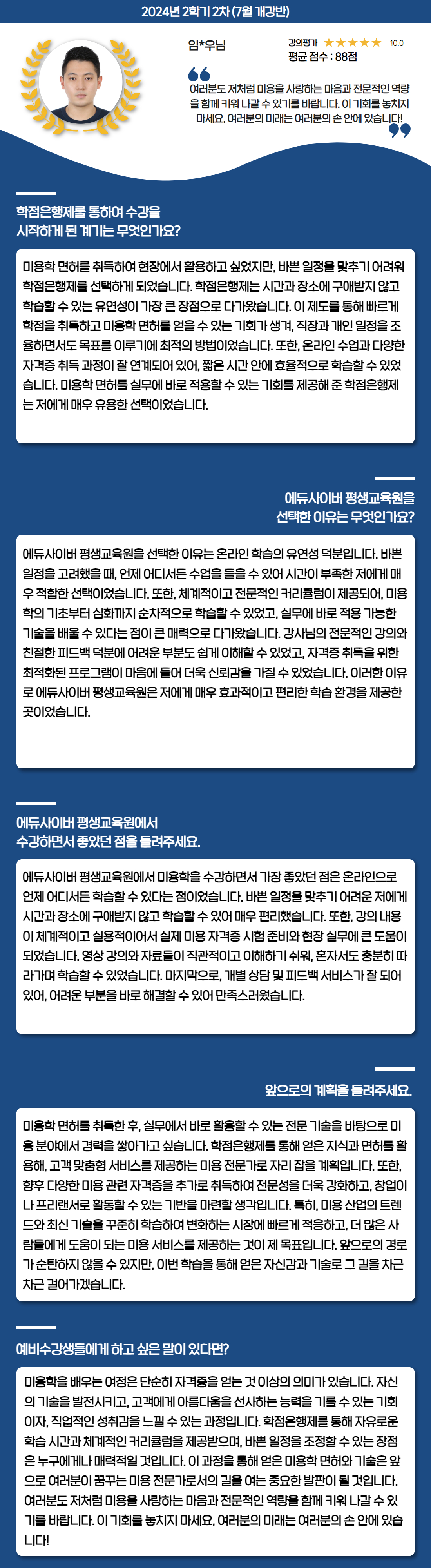 장학생 학습후기