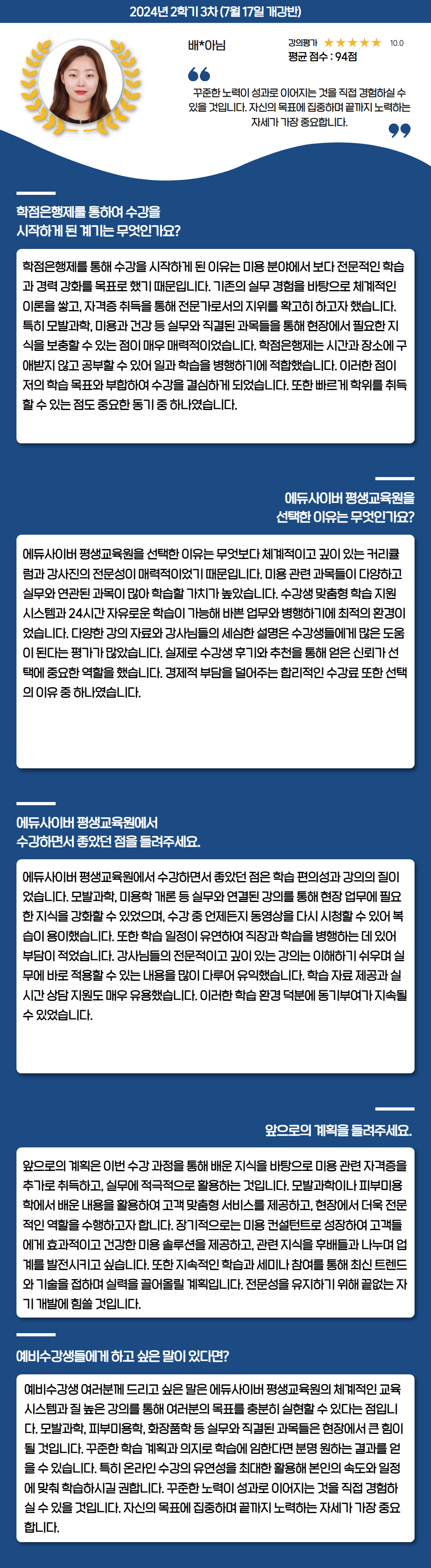 장학생 학습후기