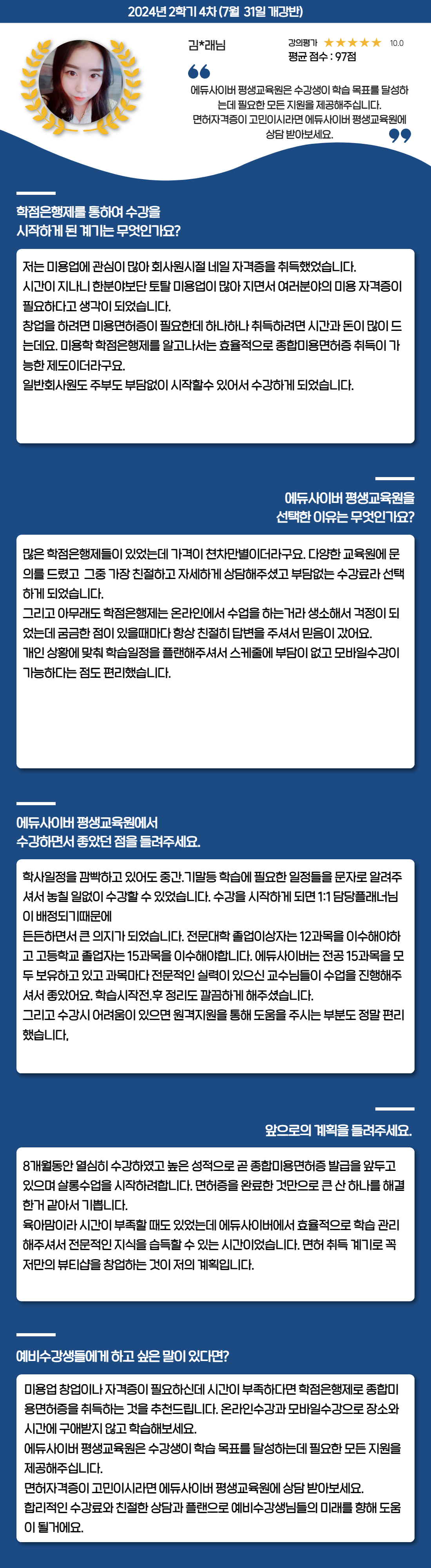 장학생 학습후기