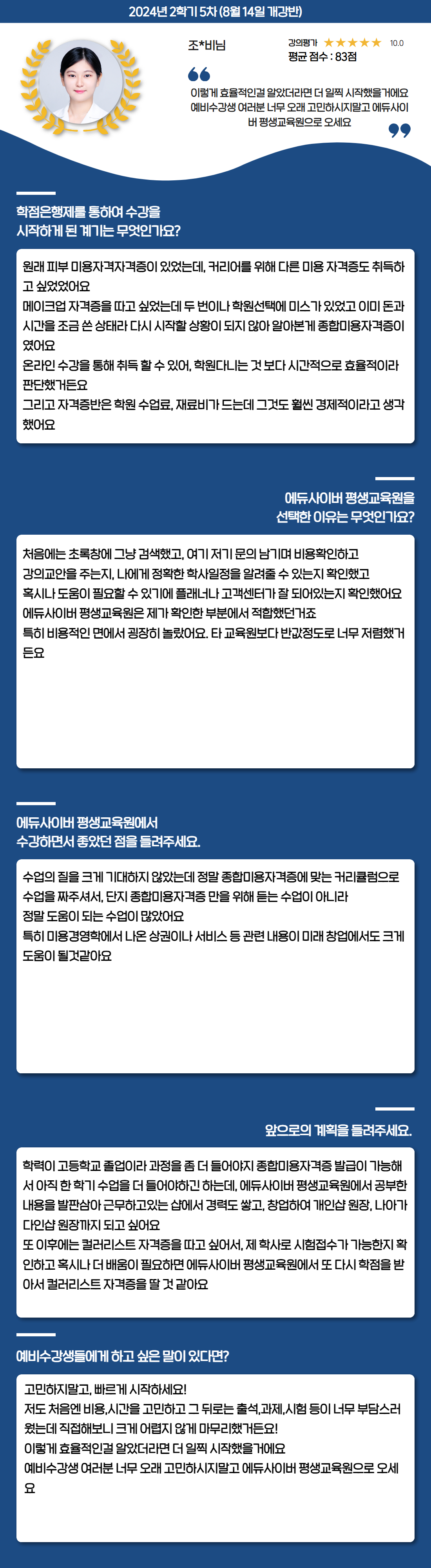 장학생 학습후기