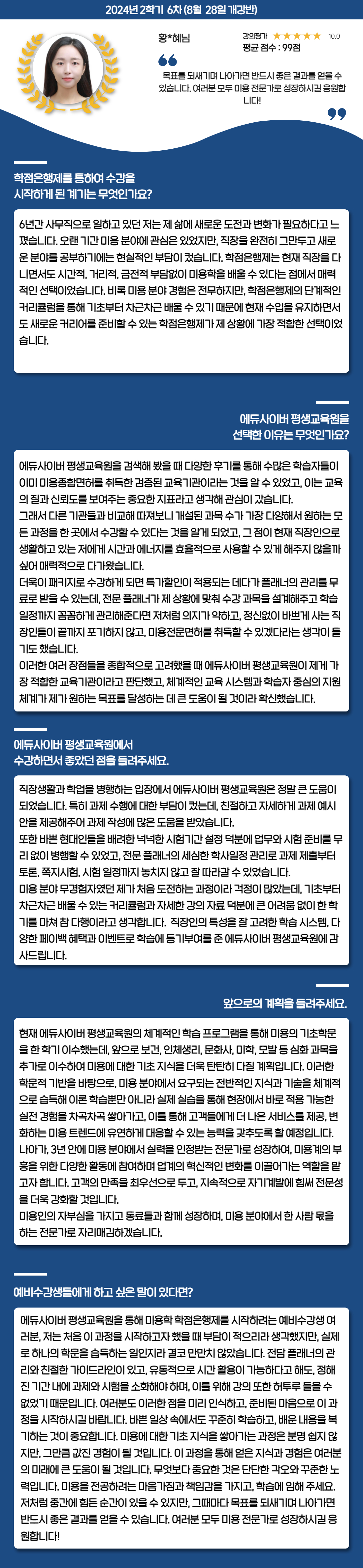 장학생 학습후기