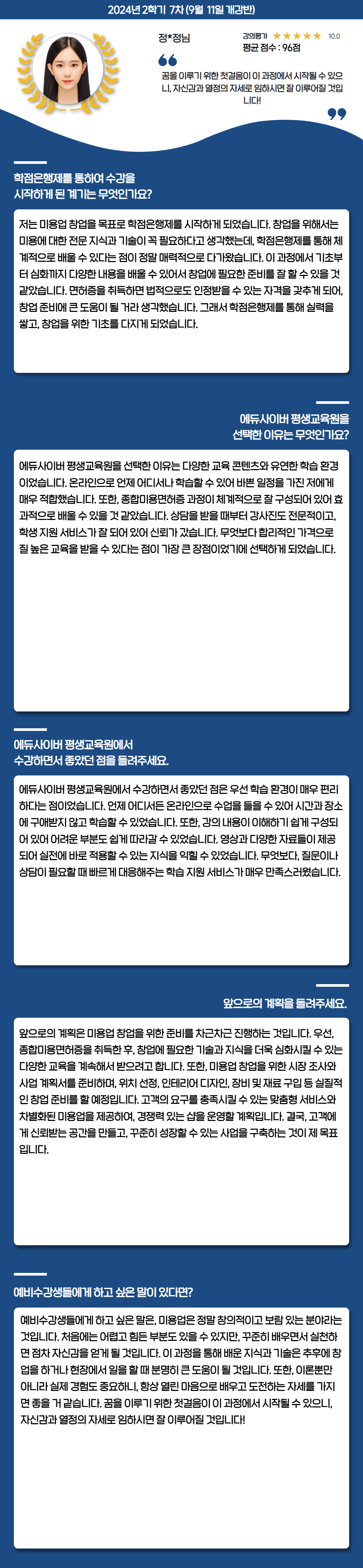 장학생 학습후기