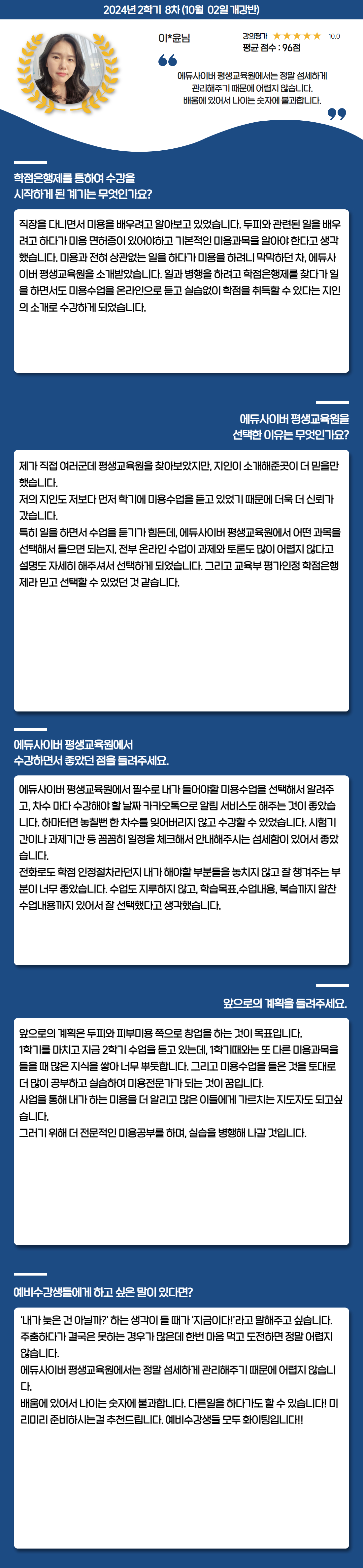 장학생 학습후기