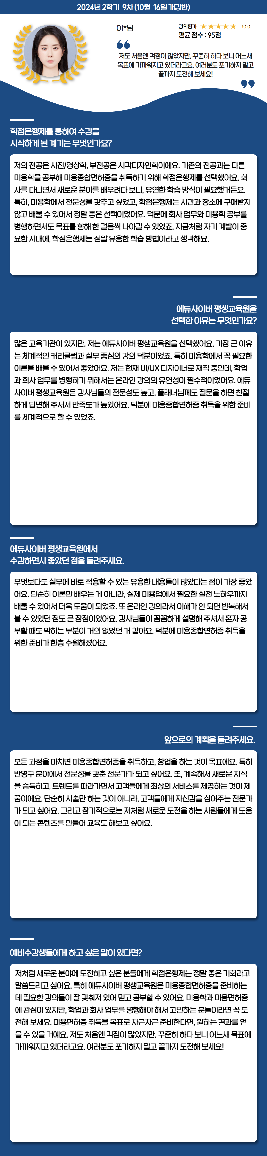 장학생 학습후기