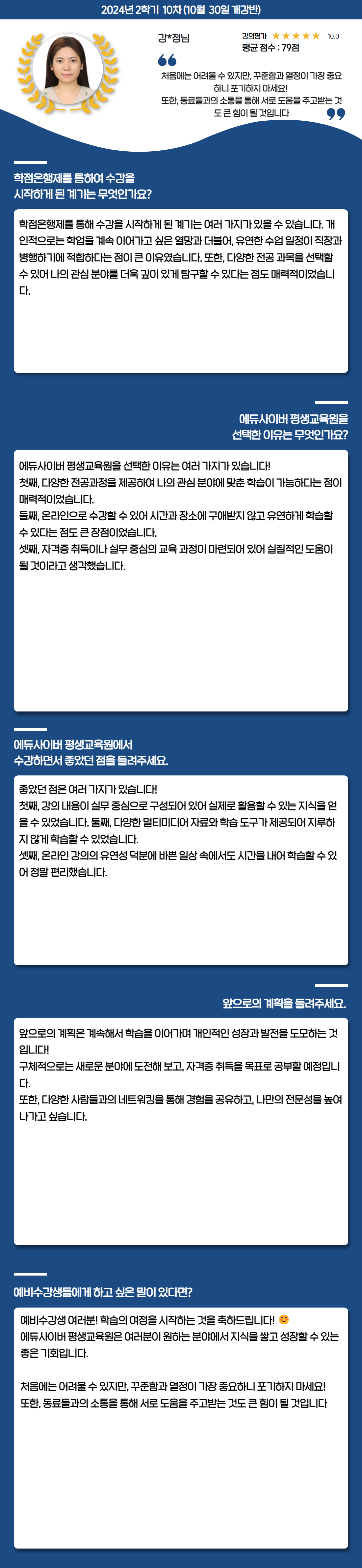 장학생 학습후기