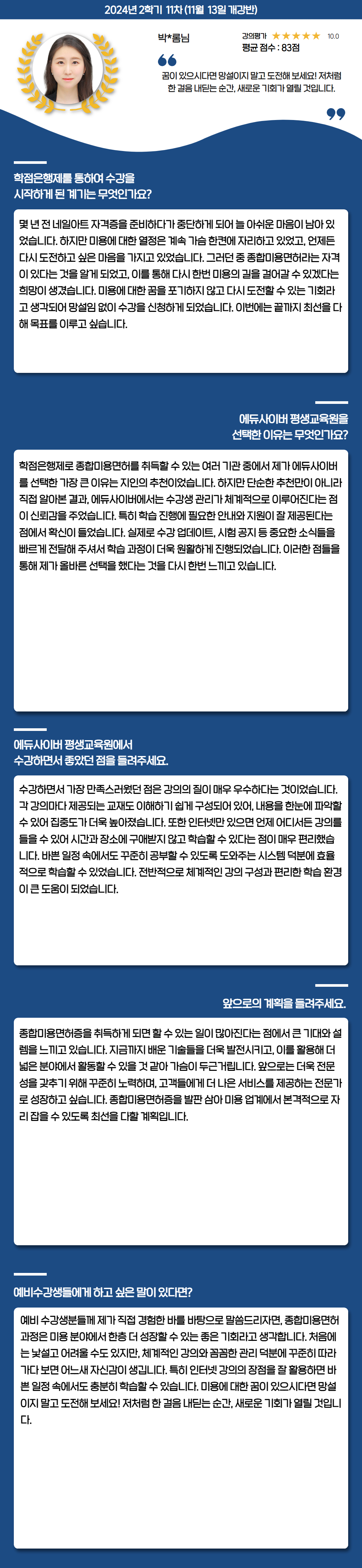 장학생 학습후기