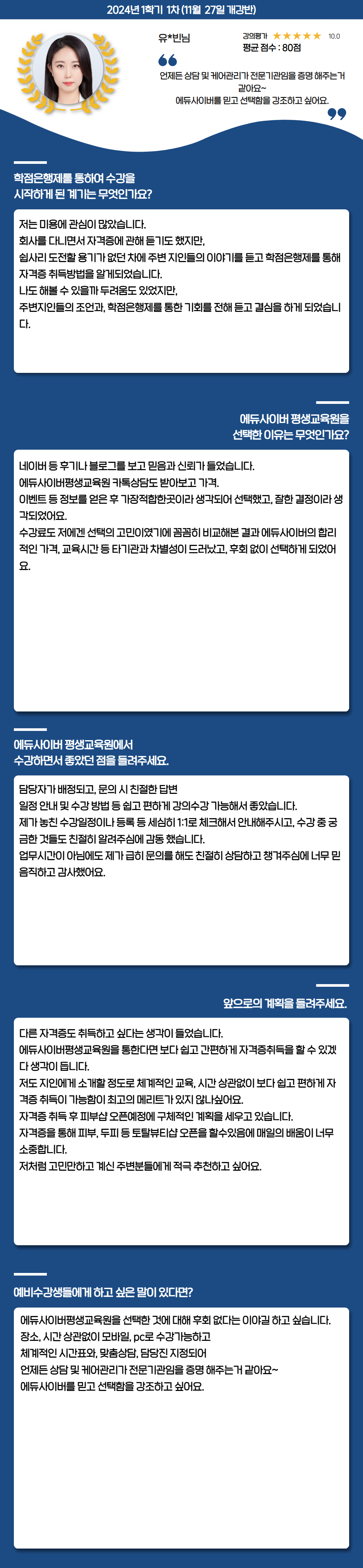 장학생 학습후기