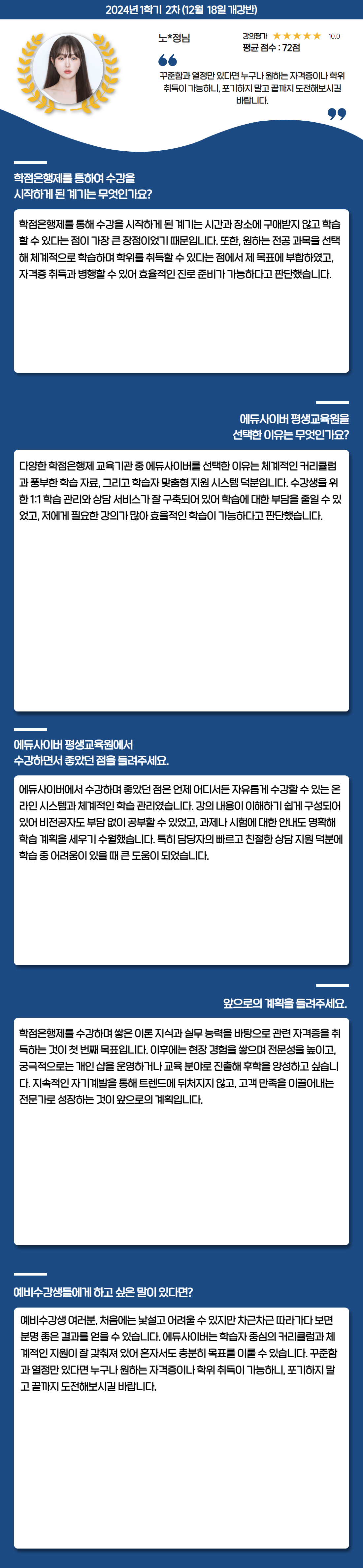 장학생 학습후기