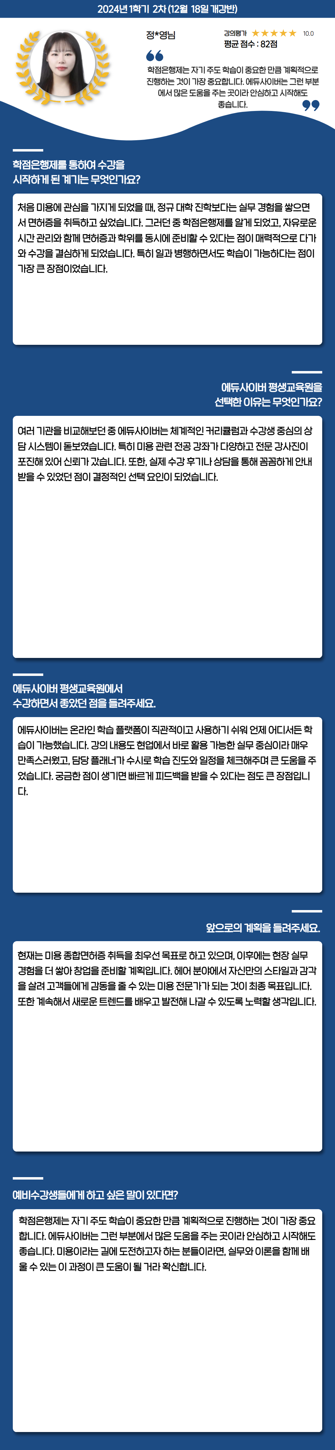 장학생 학습후기